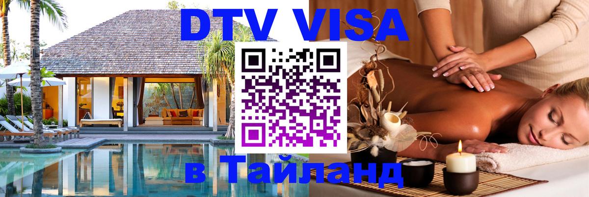 Оформление DTV визы под ключ: стоимость и тарифы, только загранпаспорт - 05.10.2025 